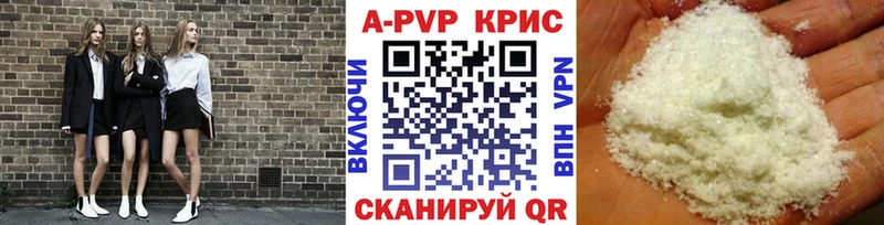 А ПВП кристаллы  где купить наркотик  Киселёвск 