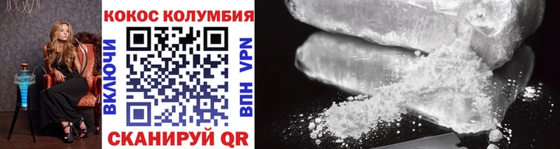 КОКАИН FishScale  Киселёвск 