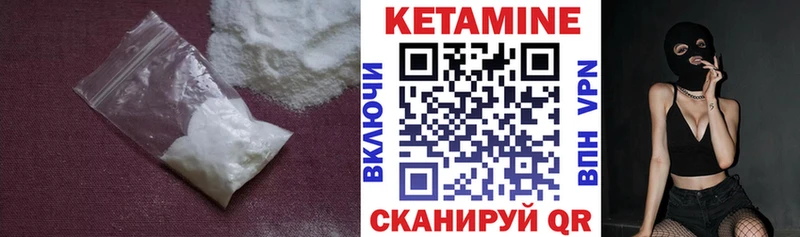Кетамин VHQ Киселёвск