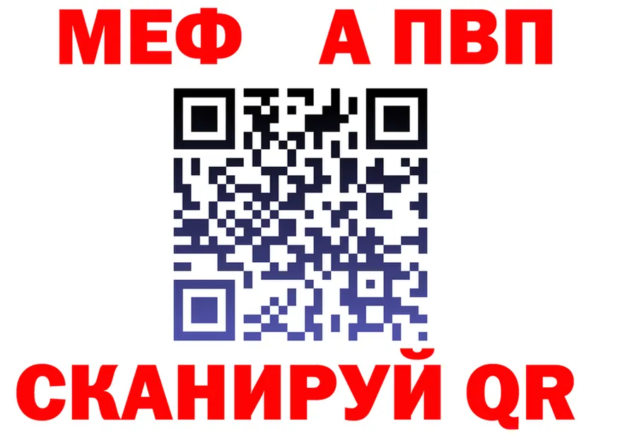 Alpha PVP VHQ ТОР это блэк спрут Киселёвск
