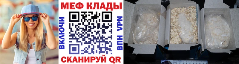 МЕФ мука  blacksprut зеркало  Киселёвск 