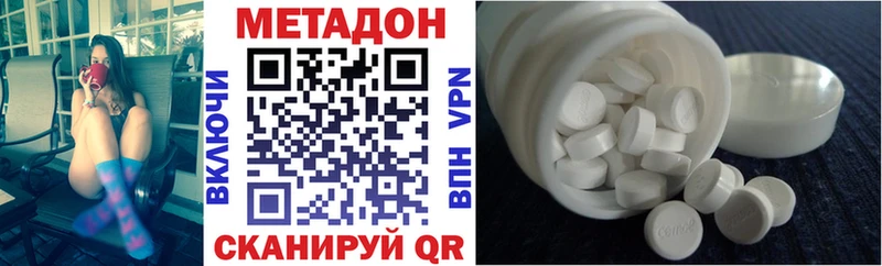 МЕТАДОН кристалл  kraken ONION  Киселёвск 